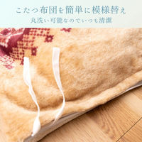 イケヒコ ラコム ネイビー 195×195cm 1172911198060 1個（直送品）