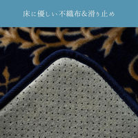イケヒコ DXミレアム ラグ 2000×2400mm ネイビー 1273180193101 1枚（直送品）
