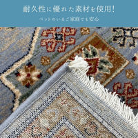 イケヒコ ミルザ ラグ 2500×3400mm 1322170020901 1枚（直送品）