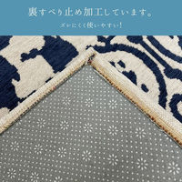 イケヒコ イカットII ラグ 1300×1900mm ネイビー 1330270192205 1枚（直送品）