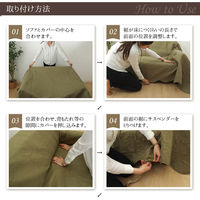 イケヒコ サスペンダー ソファカバーずれ止め 25×400mm 1330500013211 1枚（直送品）