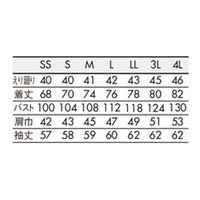 住商モンブラン シャツ 兼用 長袖 ネイビー S SS011-82 1枚（直送品）