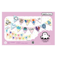 株式会社TakaraTec シナぷしゅ ペナントガーランドお誕生日 お祝い 装飾 0521040003 1セット(10袋入)（直送品）