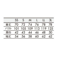 住商モンブラン コックコート兼用長袖 グレー/黒 L SC001-92 1枚（直送品）