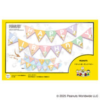 PEANUTSのベビーモーチーフのペナントガーランド 1セット(10枚入) 0521040004 1セット(10袋入)（直送品）