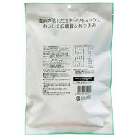 ナッツ おつまみ 小袋 お配り菓子 低糖質ナッツ 20ｇ×6パック 1セット(1個×3)
