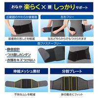 白十字 FC　腰サポート　楽ベルト　男女兼用（LL～XL）  1個