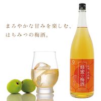 蜂蜜の梅酒 紀州南高梅 1800ml 1本 中野BC 梅酒 リキュール