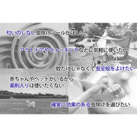 エーインサイト Ultrasonic Mosquito(腕時計タイプ) 82MRW 1台（直送品）