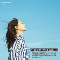 カシムラ 完全ワイヤレスステレオイヤホン 耳掛け型 BL-144 1個（直送品）