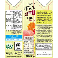スジャータ フルーツフェスタ フルーツミックス100％ 200ml 1箱（24本入）