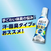 ハミング 消臭実感 汗・脂臭タイプ クリアシトラス 本体 500mL 1個 柔軟剤 花王 (旧品)