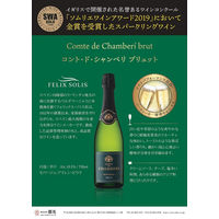 スペイン コント・ド・シャンベリ ブリュット 白 辛口 スパークリングワイン 750ml 1セット（12本） 都光