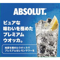 アブソルート ウオッカ 700ml 1セット（3本） リッチでなめらか カクテル ABSOLUTE VODKA ペルノ・リカール