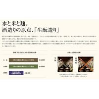 菊正宗 上撰 生もと辛口 2L パック 1セット（3本） 日本酒
