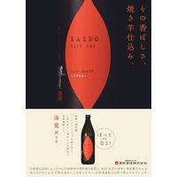 海童 焼き芋 25度 900ml 瓶 1セット（3本）　芋焼酎 濱田酒造