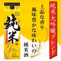 月桂冠 純米 純米大吟醸ブレンド パック 1.8L 1セット（3本） 日本酒