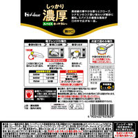 ハウス食品 しっかり濃厚スパイスキーマカレー　1セット（1個（150g）×4）　レトルト　レンジ対応