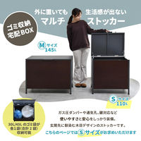 【軒先渡し】B.Bファニシング 屋外ゴミ収納庫 Lucre Sサイズ 幅640×奥行475×高さ615mm 110L ダークグレー 1台（直送品）