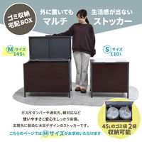 【軒先渡し】B.Bファニシング 屋外ゴミ収納庫 Lucre Mサイズ 幅820×奥行475×高さ615mm 145L ベージュ 1台（直送品）