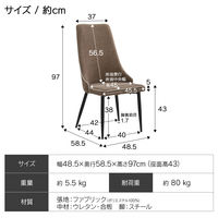 タマリビング ダイニングチェア シェルセラ 2脚入 ダークグレー 1セット（2脚入）（直送品）
