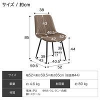 タマリビング ダイニングチェア アルテセラ 2脚入 ブラウン 1セット（2脚入）（直送品）