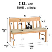タマリビング ドルチェ ダイニング背付ベンチ ミールII 幅1200mm ナチュラル/アイボリー 1脚（直送品）