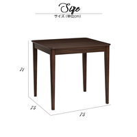 タマリビング ステディ ダイニングテーブル 幅750×奥行750×高さ710mm ナチュラル 1台（直送品）