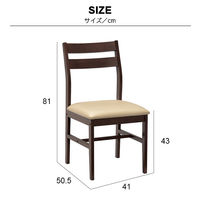 タマリビング ステディ ダイニングチェア 2脚 ブラウン/ダークウラウン 1セット（2脚入）（直送品）