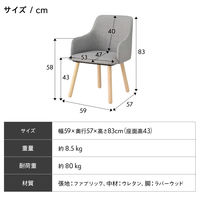 タマリビング ウィッチ ダイニングチェア 2脚 ピンク 1セット（2脚入）（直送品）