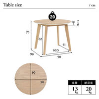 タマリビング コポリ ダイニングテーブル 幅900×奥行900×高さ700mm  1台（直送品）
