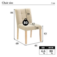 タマリビング コポリ ダイニングチェア オキノ 2脚入 ベージュ 1セット（2脚入）（直送品）