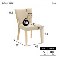 タマリビング コポリ ダイニングチェア コキリ 2脚入 ベージュ 1セット（2脚入）（直送品）