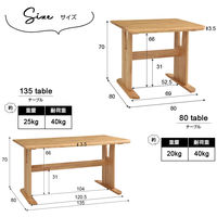 タマリビング ジャワ ダイニングテーブル 幅1350×奥行800×高さ700mm ダークブラウン 1台（直送品）