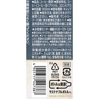 サントリーフーズ クラフトボス ロングブラック 無糖 950ml 1セット（24本）