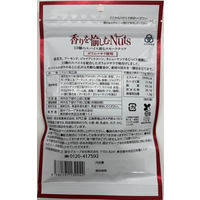 ナッツ NihonbashiBar　香りを愉しむNuts　13種のスパイス香る　スモークナッツ(62g) 1セット（1個×5）