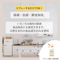 食品にも使えるアルコールスプレー ナチュリア 本体 500mL 1本 フマキラー