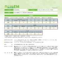 クリーンケミカル S クリーン EM 液体器具洗浄剤 4kg 25058 1本