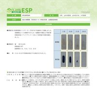 クリーンケミカル S クリーン ESP 液体器具洗浄剤 4kg 25048 1本