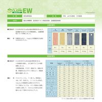 クリーンケミカル S クリーン EW 液体器具洗浄剤 4kg 25064 1本