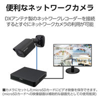ネットワークカメラ 屋外 PoE 2MP 固定焦点バレット WDR 赤外線照射距離40m CNE3CBFB1 DXアンテナ 1個（直送品）