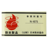 KAKURI 【日本防炎協会認定品】防災士監修備蓄用難燃毛布 89265 1個（直送品）