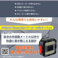 ビッグマン マイクロBluetoothスピーカー withライト 充電式 BMSL-ZERO1 1個（直送品）