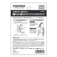 ビッグマン 荷締ベルト 2m FS252000WH-01 1本（直送品）