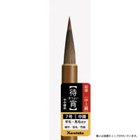 呉竹 細筆 待 宵 7号 茶毛 JA343-7 1セット(1本×2)（直送品）