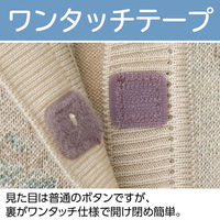 ケアファッション ニットワンタッチテープ丸首カーディ 赤パープル S W0182063214 1着（直送品）