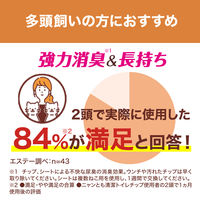 ニャンとも清潔トイレ チップ 猫砂 脱臭・抗菌チップ 複数ねこ用 大きめの粒 4L 2袋 エステー
