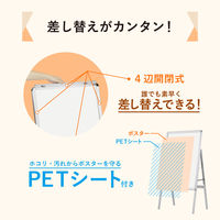 アスカ 転倒防止アルミ枠ポスタースタンド A1 片面 APSK-A1 1台（直送品）