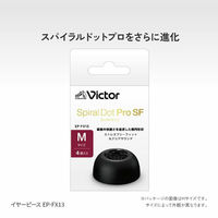 JVCケンウッド イヤーピース EP-FX13 EP-FX13MS-B 1セット（直送品）