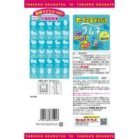 ラムネ 小袋 小分け　お配り菓子 たべっ子どうぶつラムネ 8g×10袋入 1セット（1個×12）